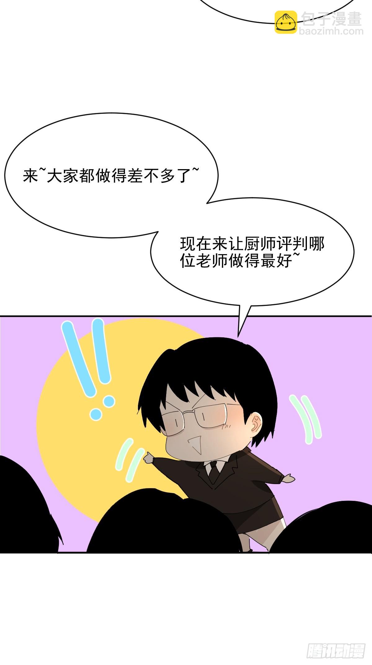 81.不是我夸张-第87话