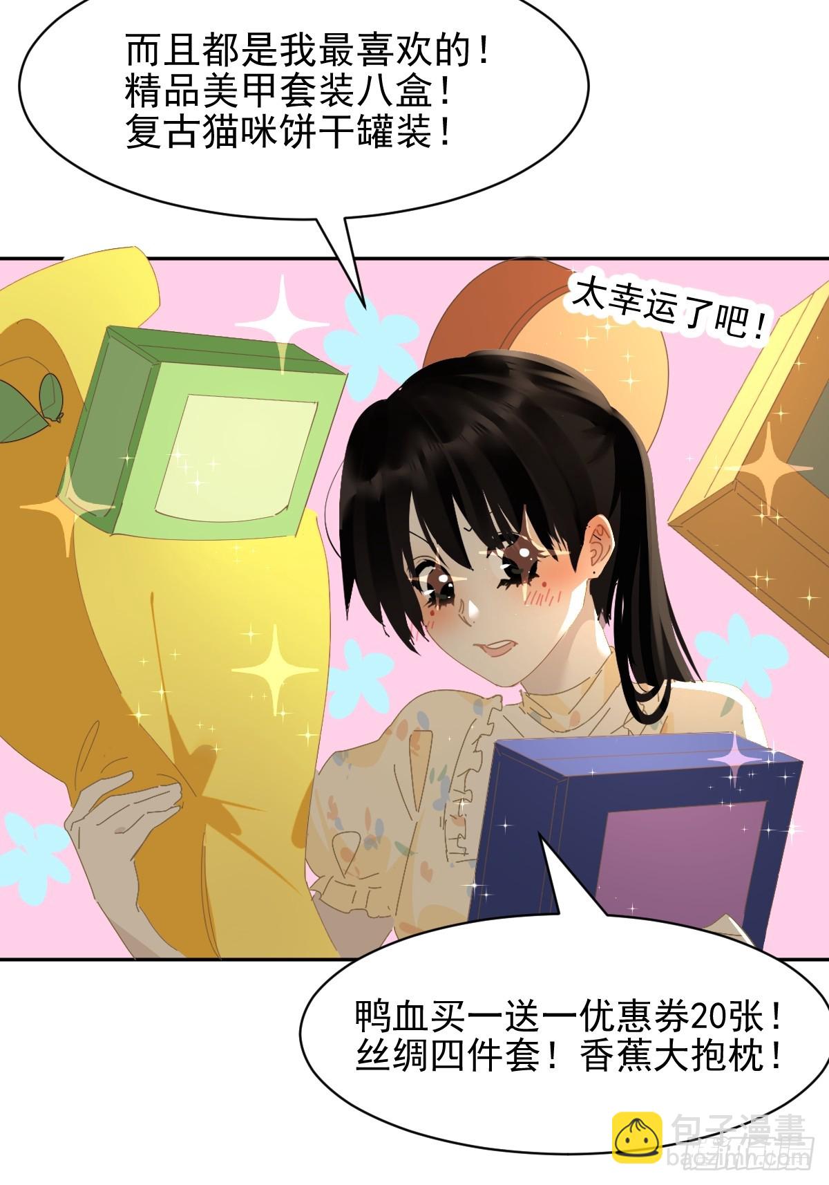 81.不是我夸张-第87话