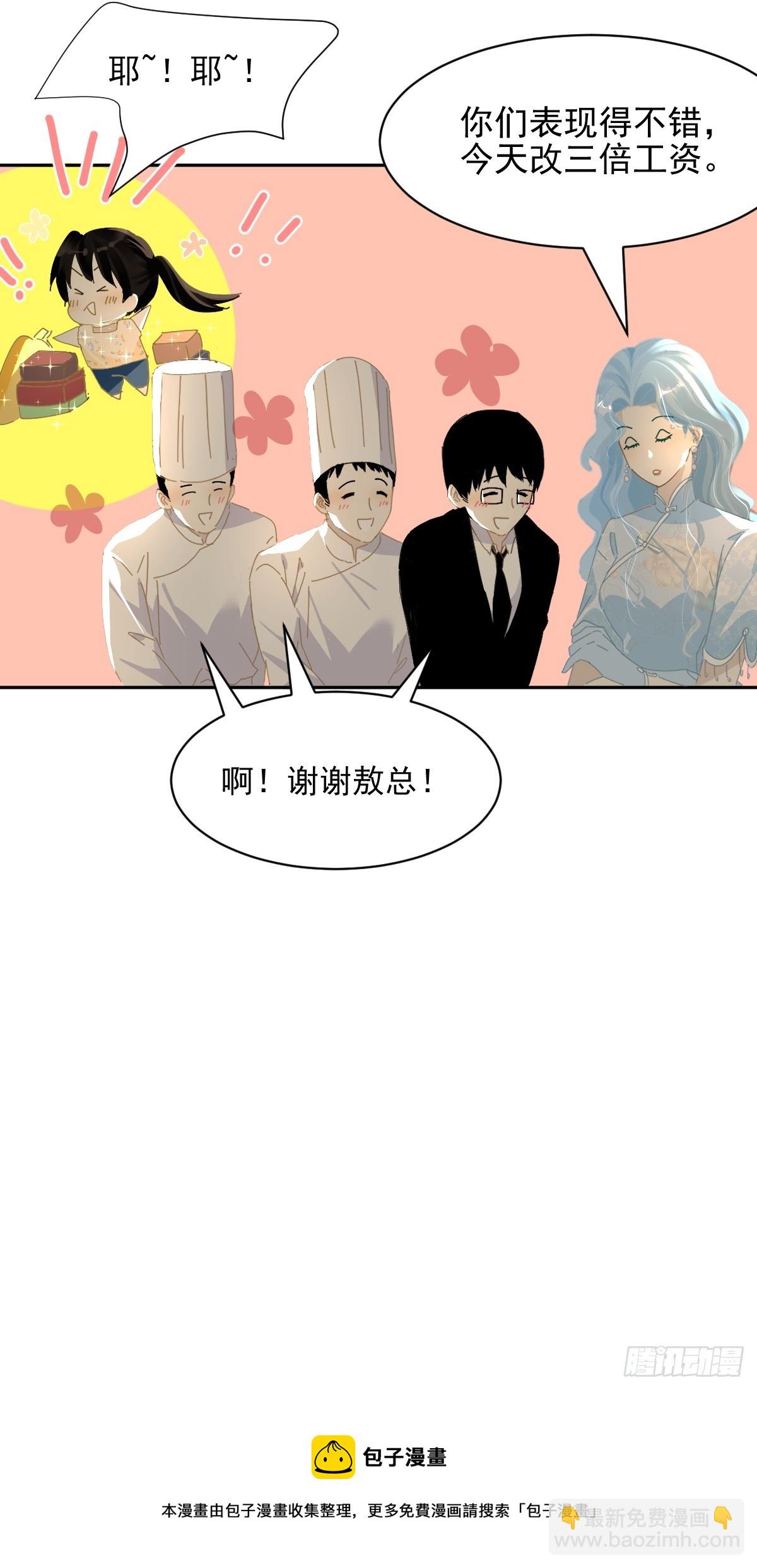 81.不是我夸张-第87话