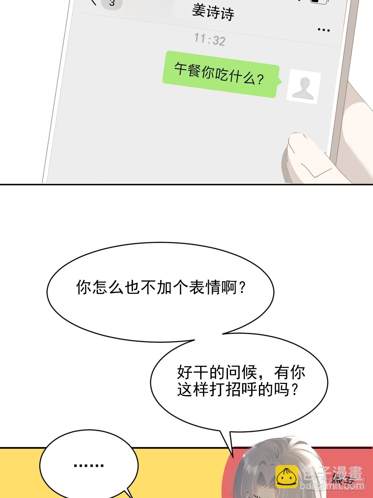 81.不是我夸张-第87话