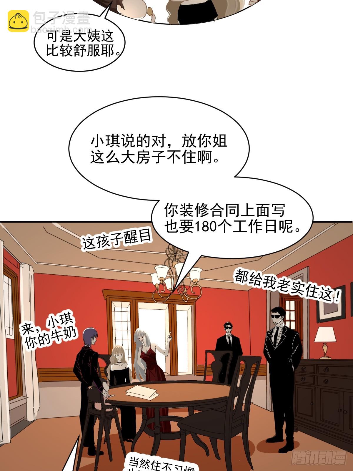 81.不是我夸张-第87话