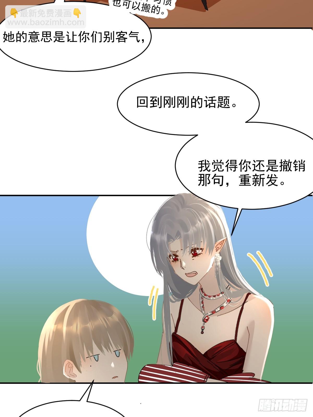 81.不是我夸张-第87话