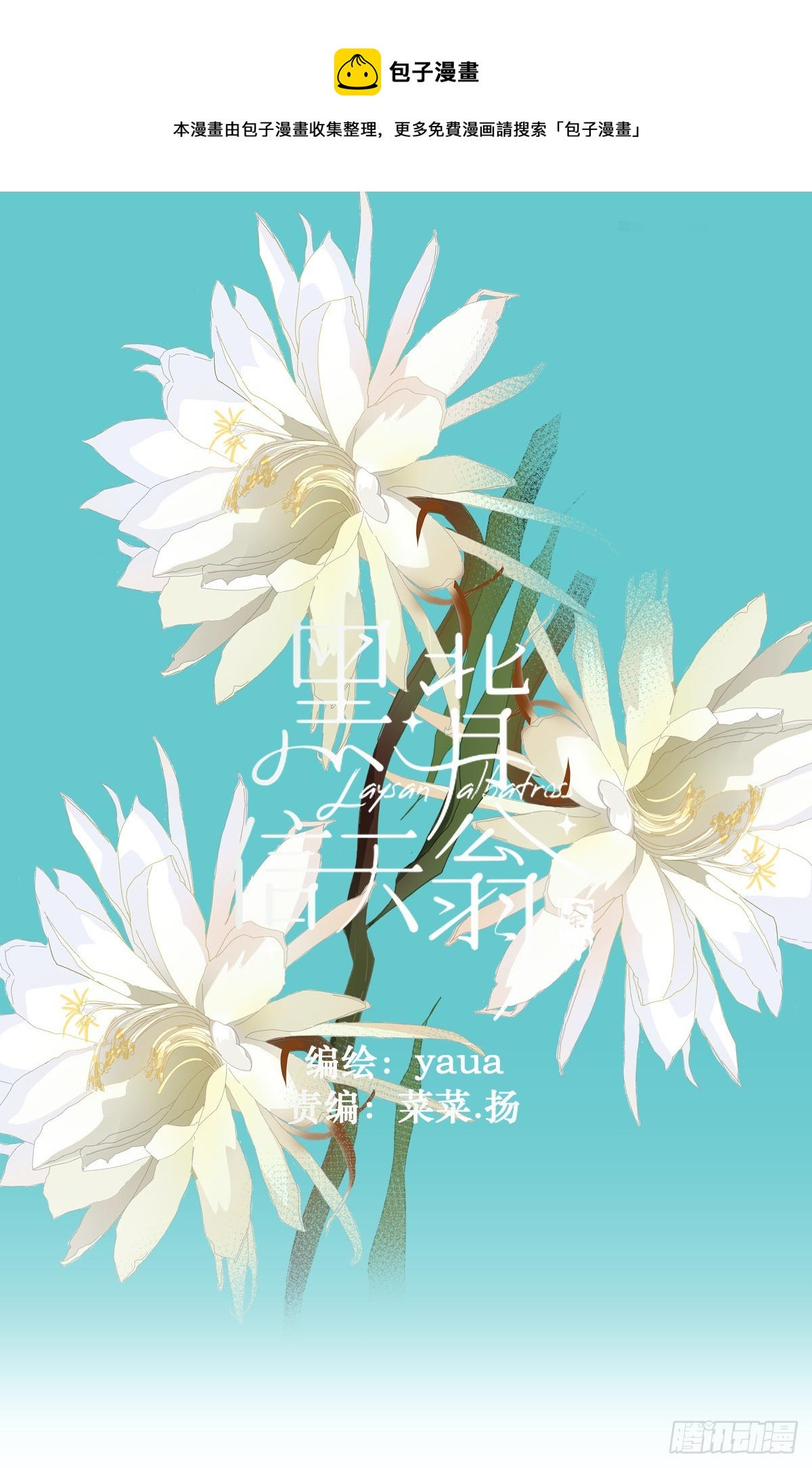 83.你们在做什么？-第89话