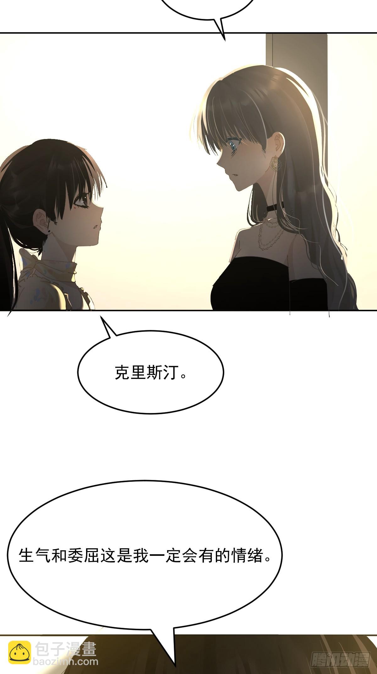 85.克里斯汀-第91话