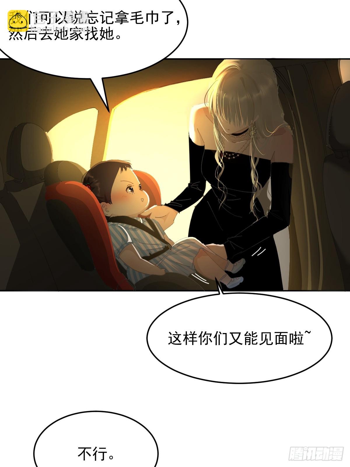 85.克里斯汀-第91话