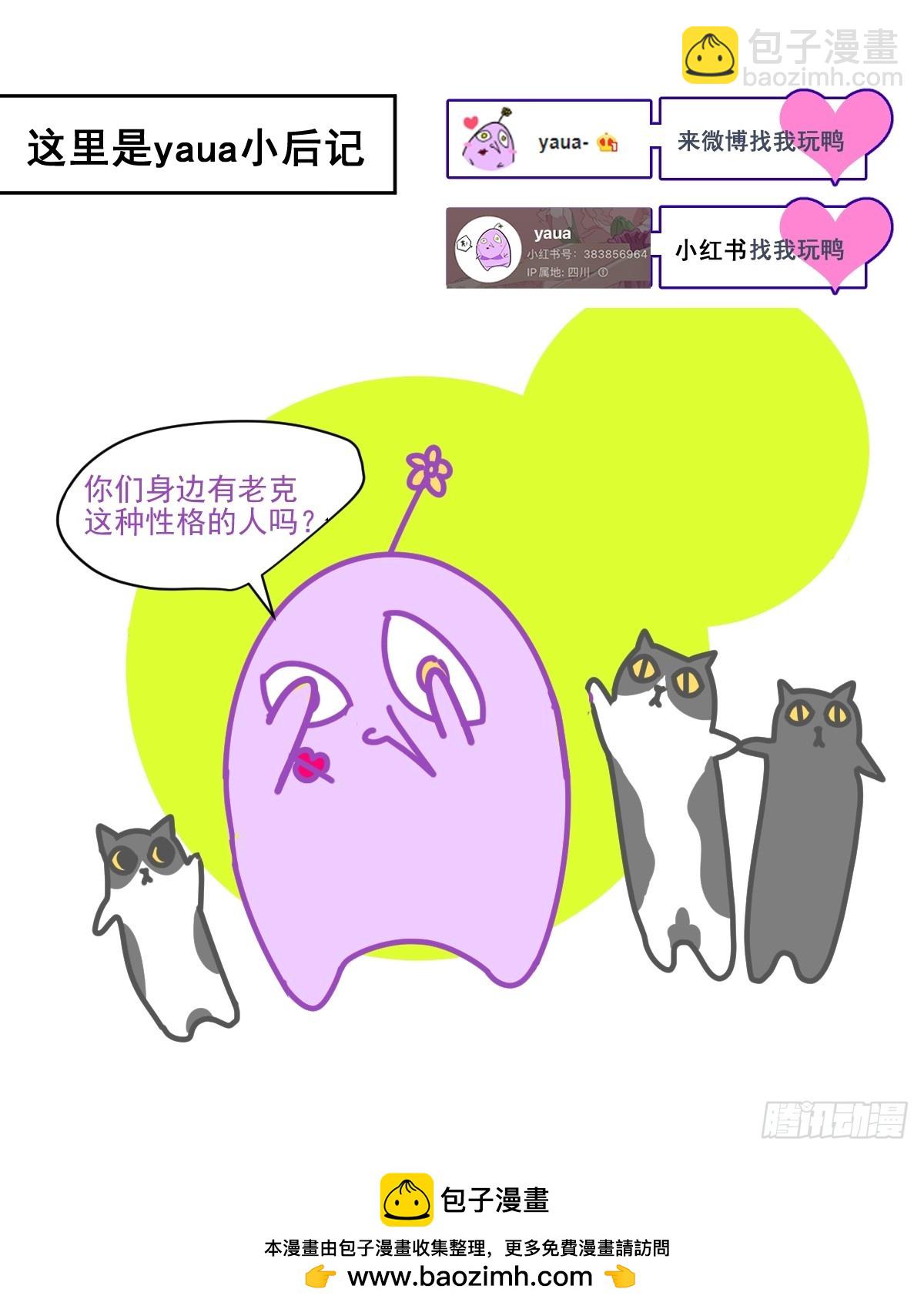 85.克里斯汀-第91话