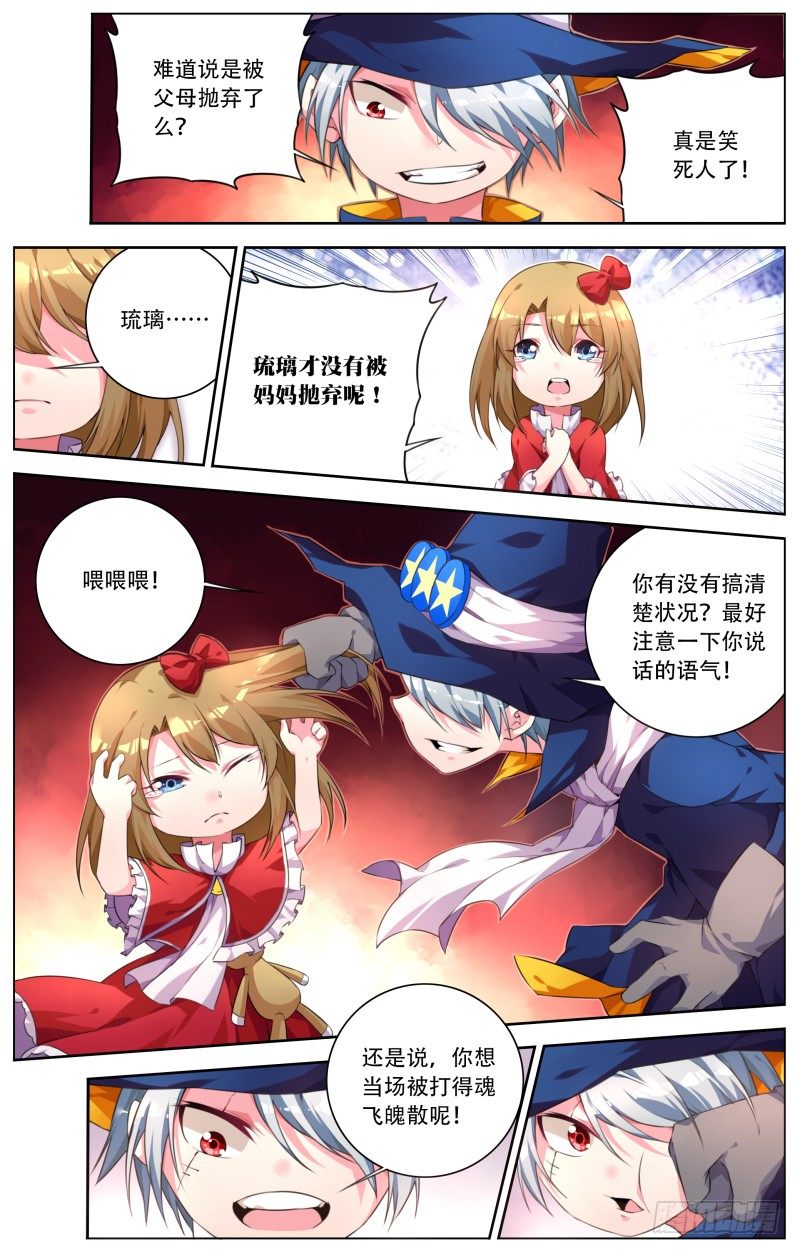 圣诞节特别篇（下）-第11话