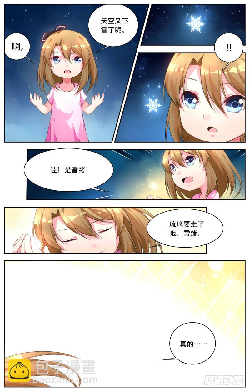 圣诞节特别篇（下）-第11话