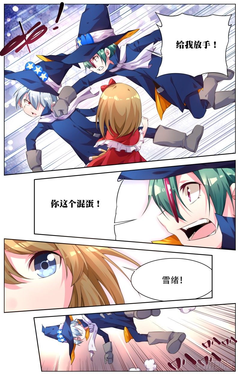 圣诞节特别篇（下）-第11话