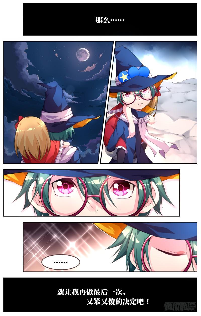 圣诞节特别篇（下）-第11话