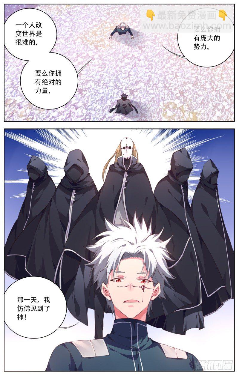 096：新旧组长的对决-第101话