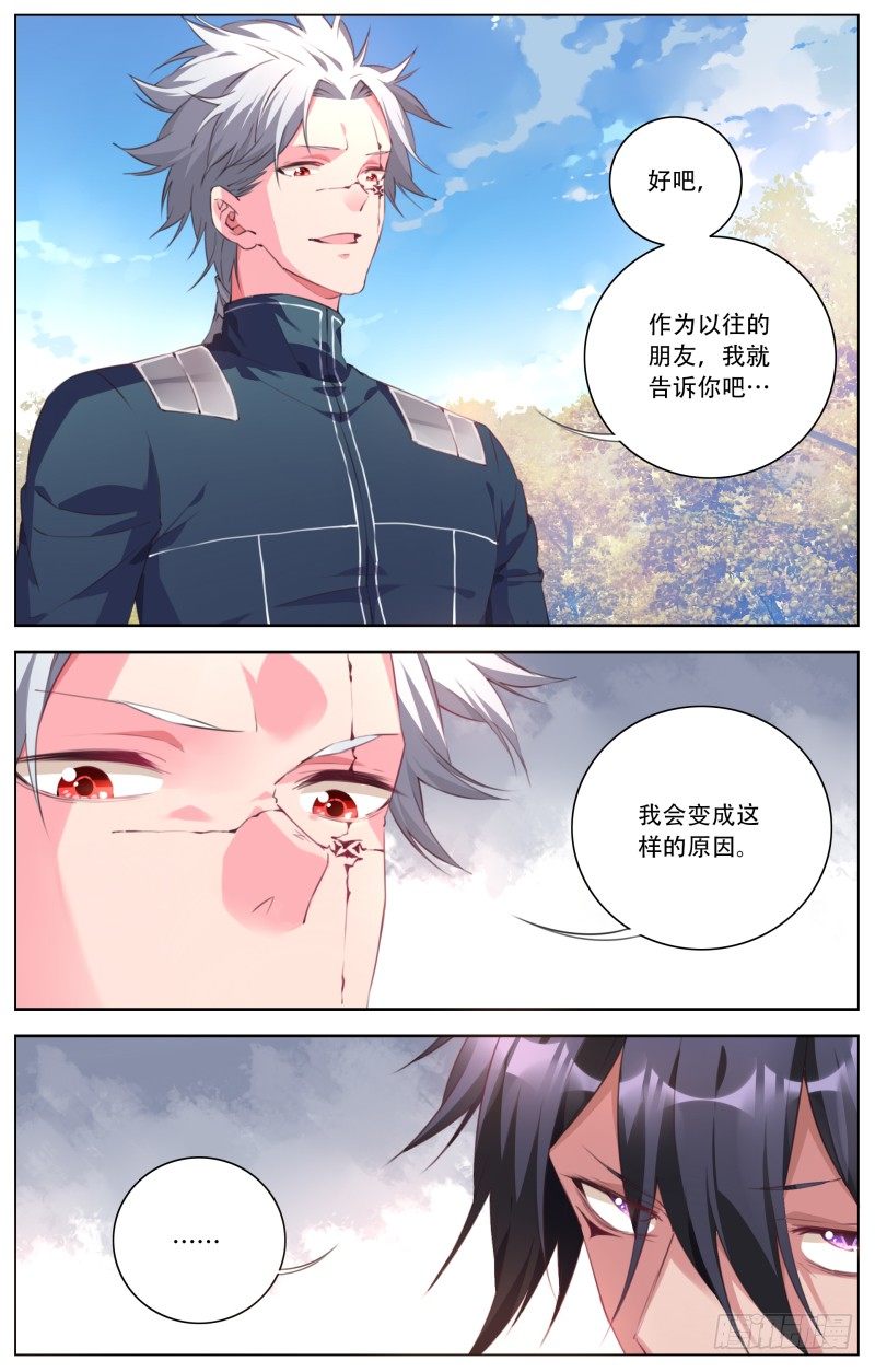 096：新旧组长的对决-第101话