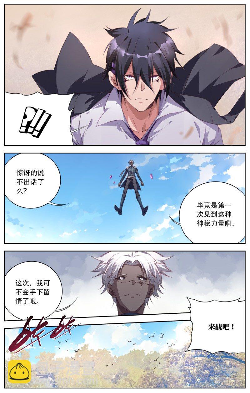 098：变异-第103话