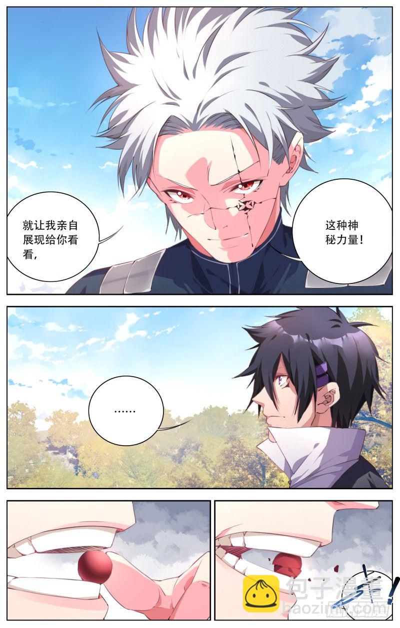 098：变异-第103话