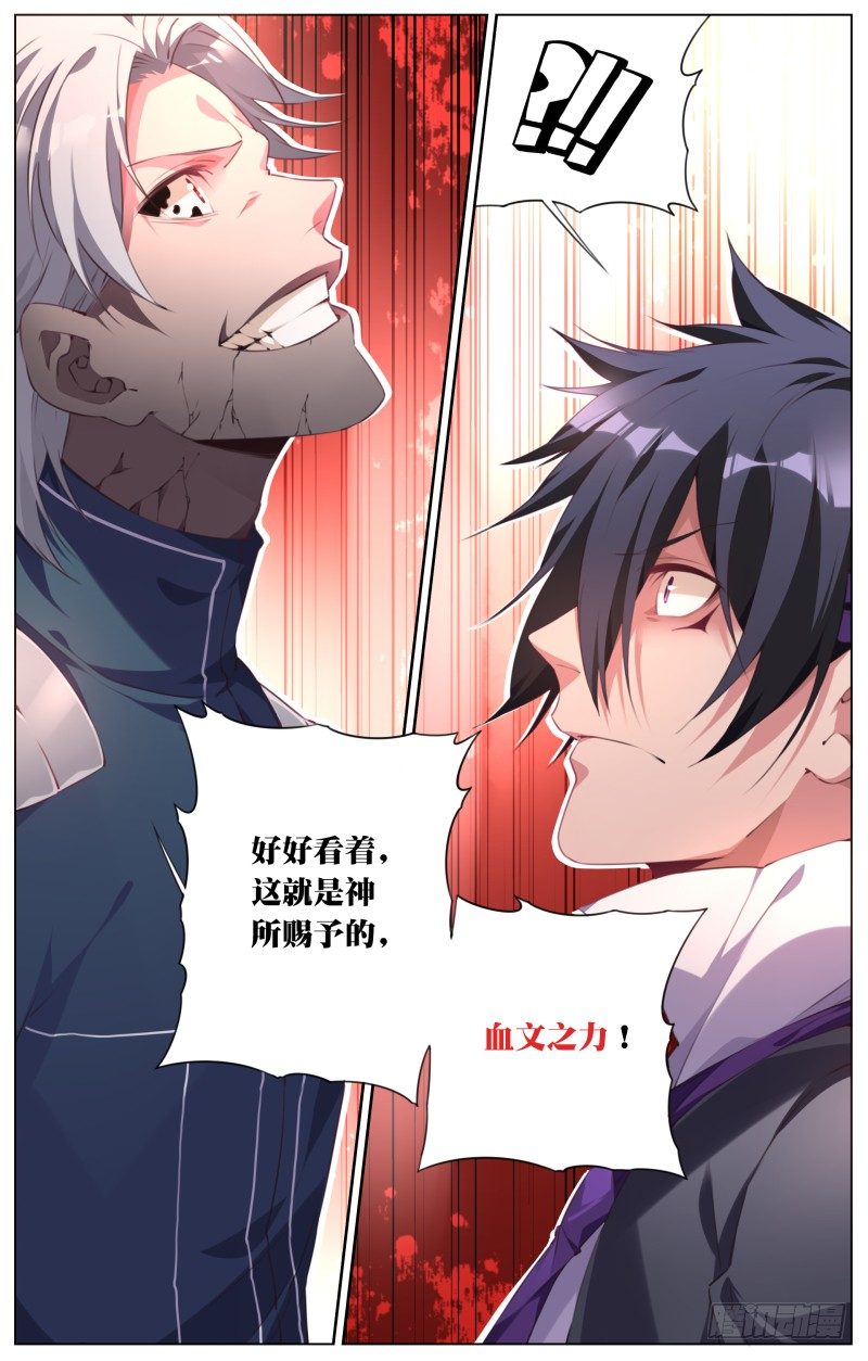 098：变异-第103话