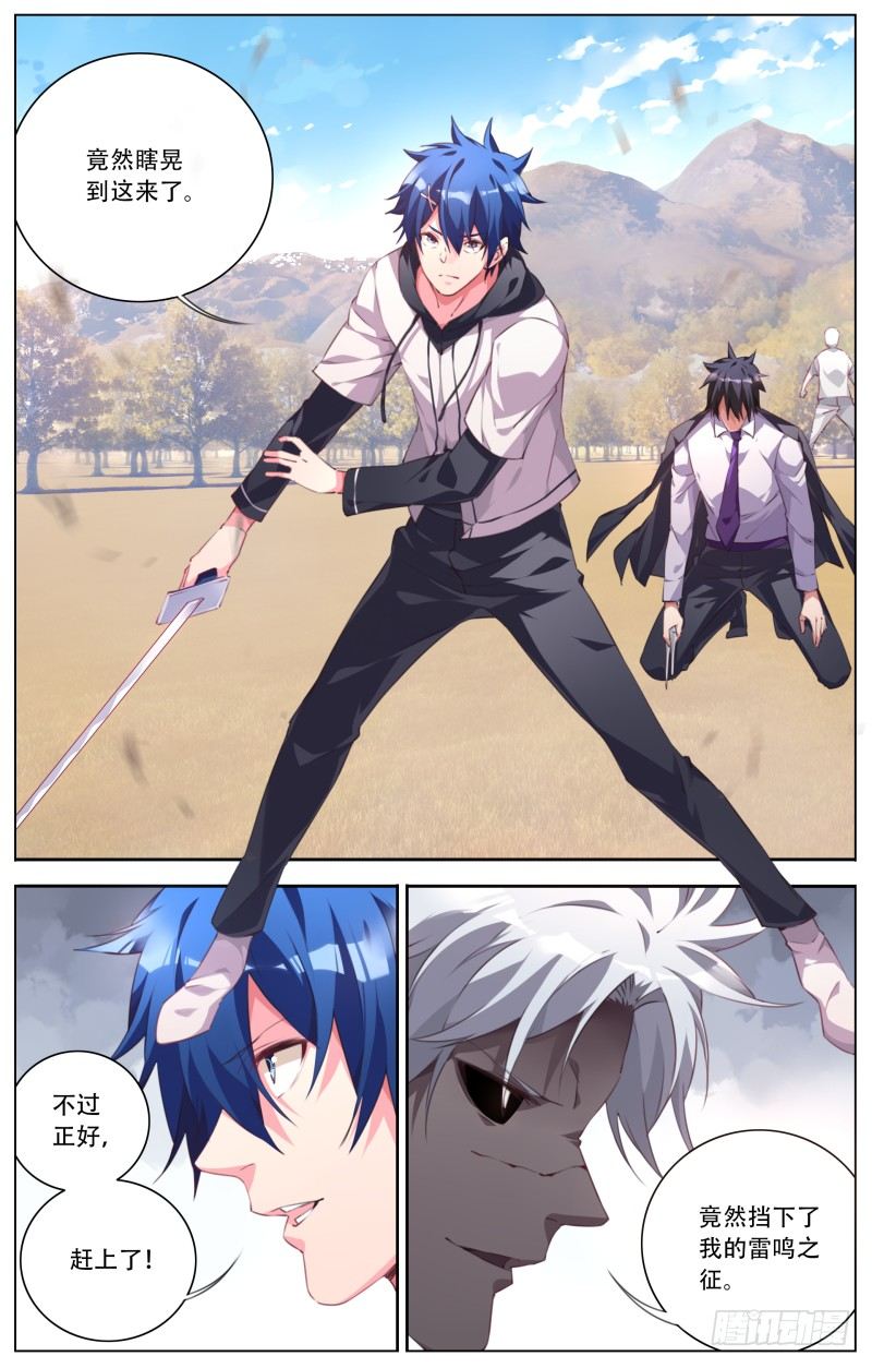 100：压倒性的力量-第105话