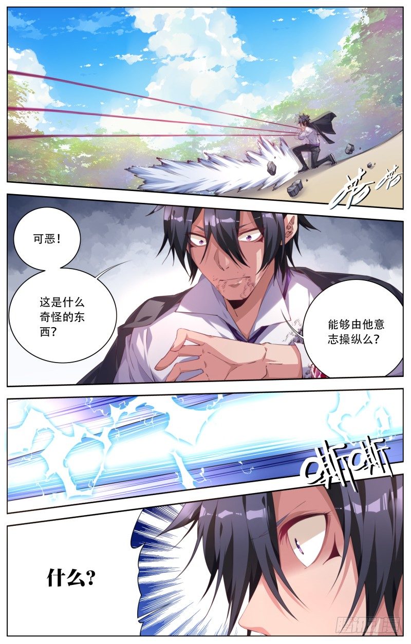 100：压倒性的力量-第105话