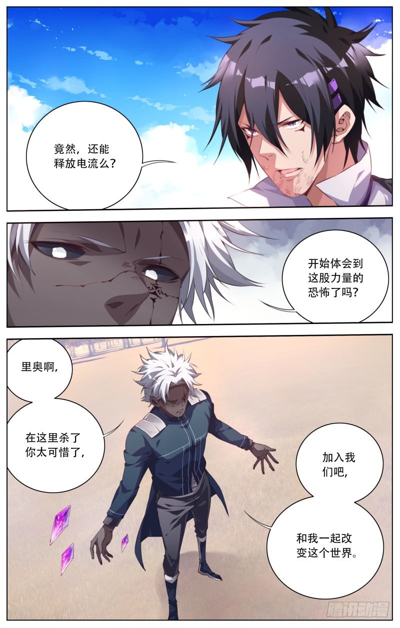 100：压倒性的力量-第105话