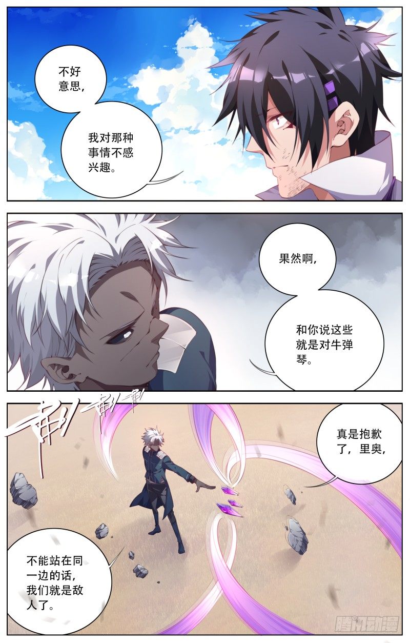 100：压倒性的力量-第105话