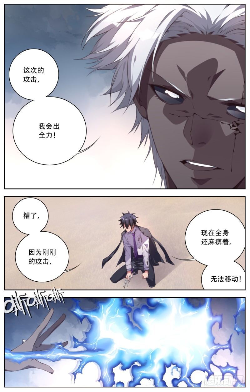 100：压倒性的力量-第105话