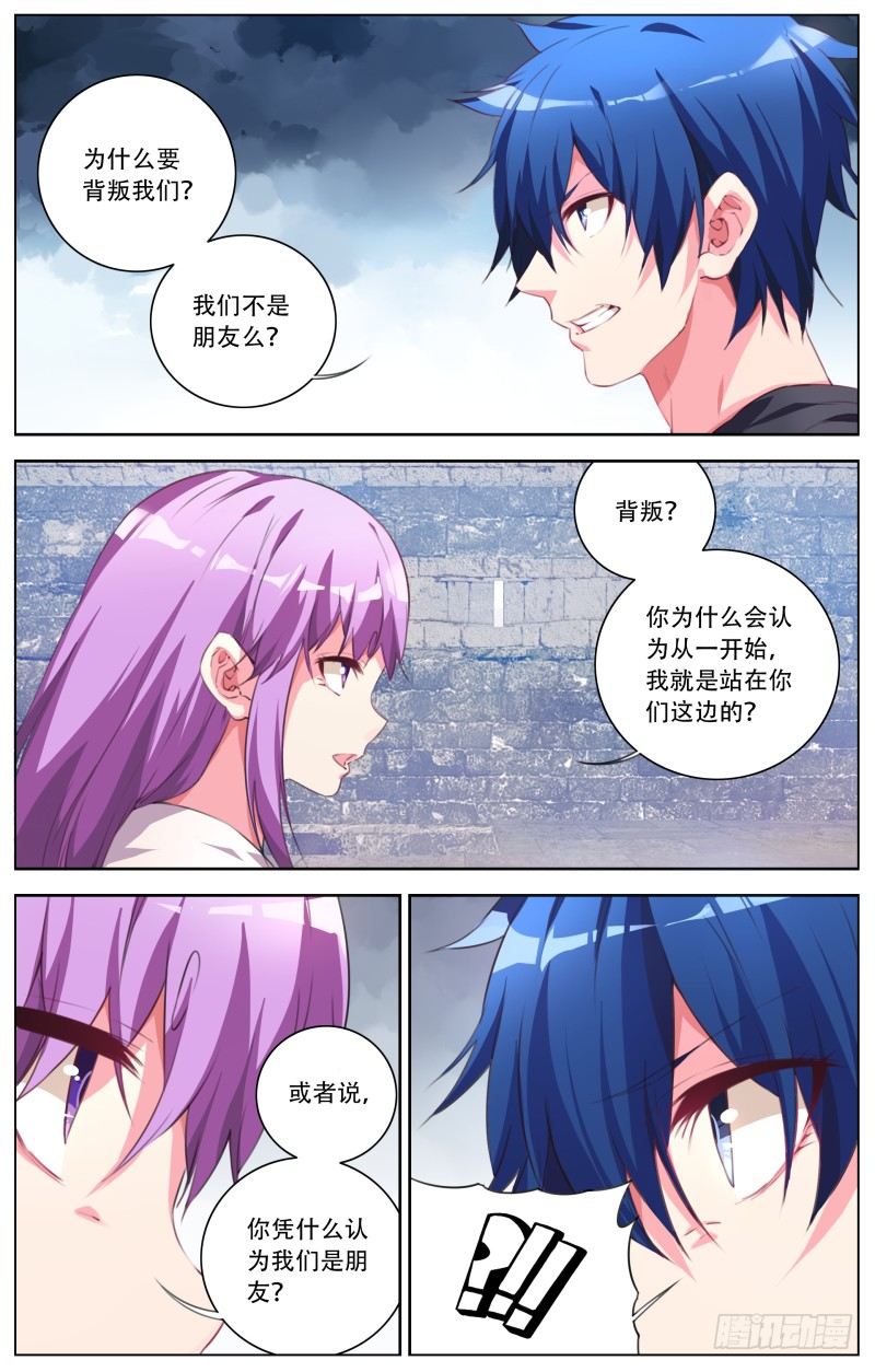 102：莉莉安的战场-第107话