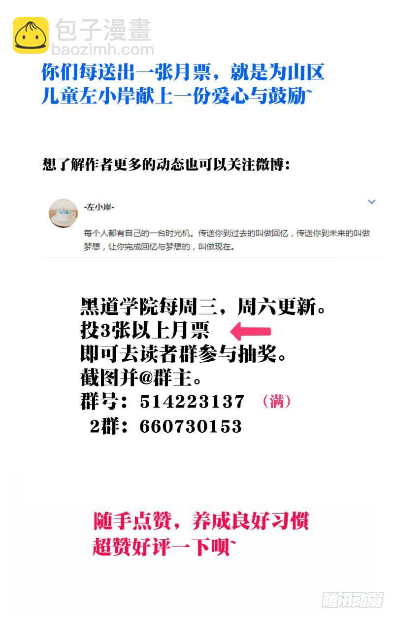 106：追忆（2））-第111话