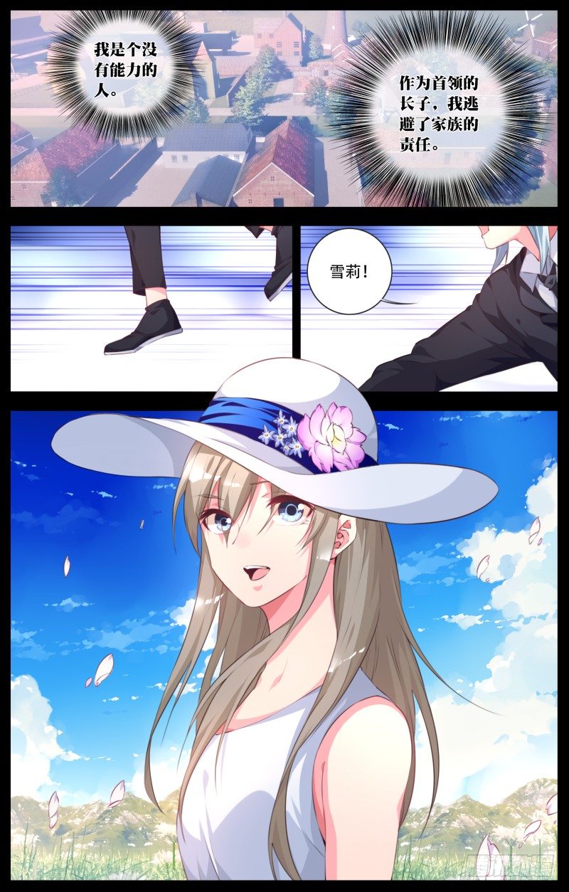 106：追忆（2））-第111话