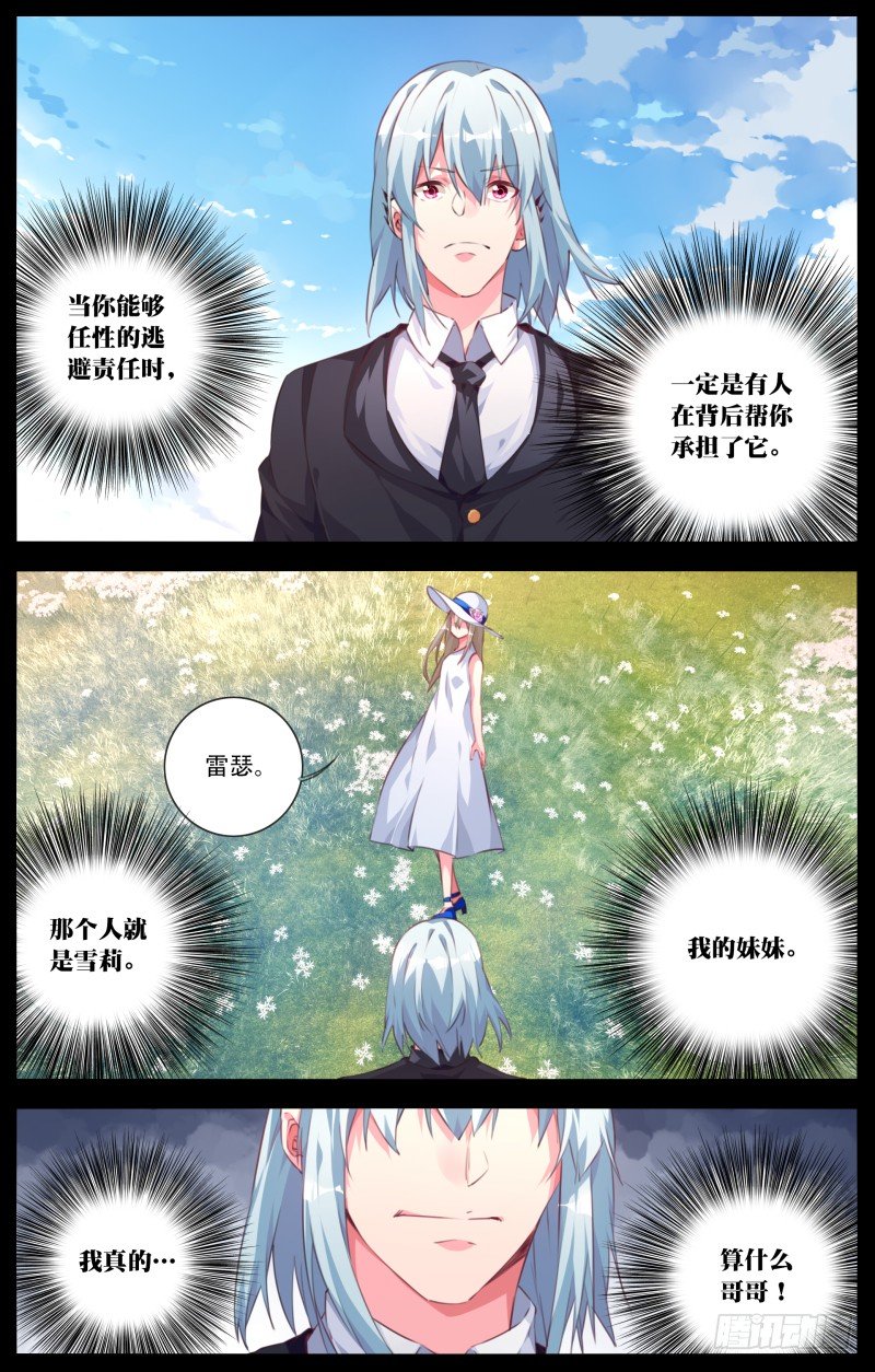 106：追忆（2））-第111话