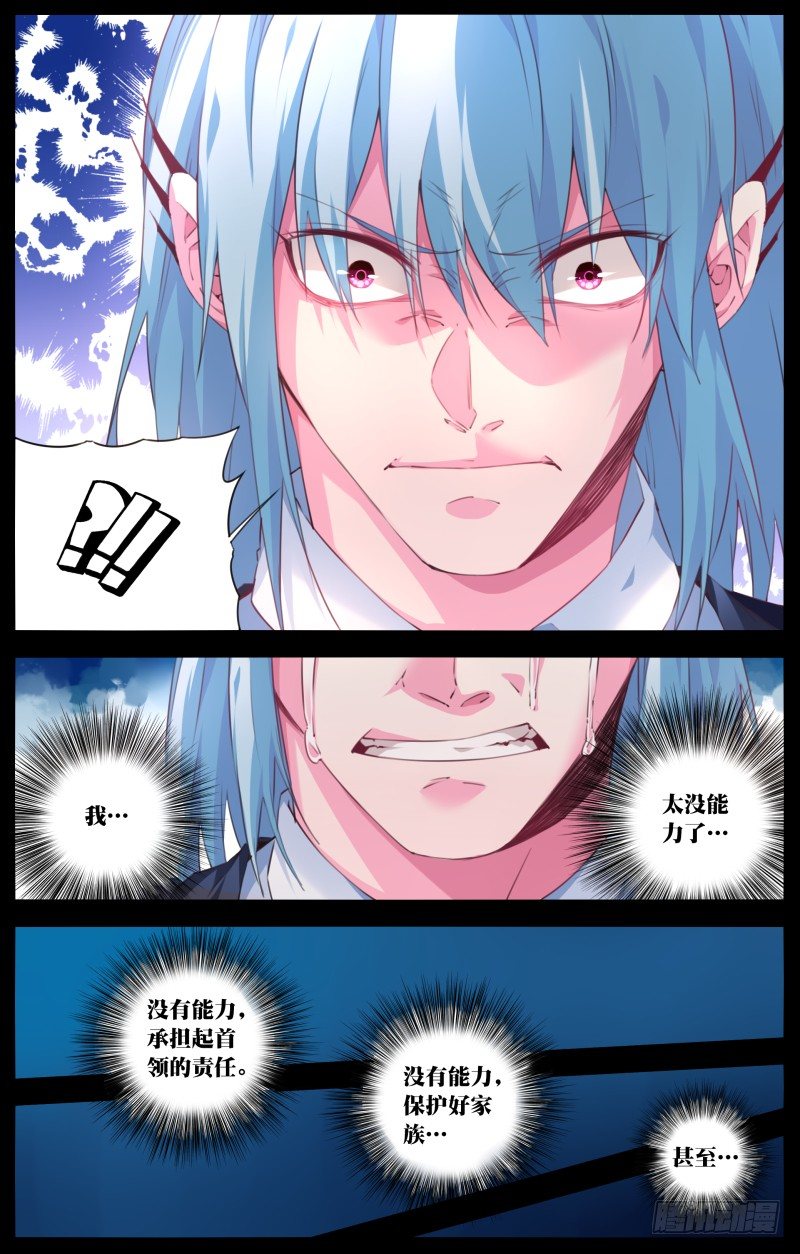 106：追忆（2））-第111话