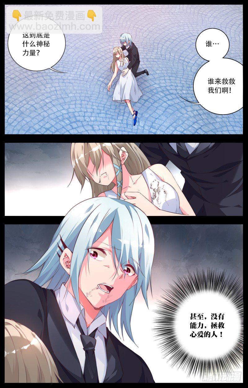 106：追忆（2））-第111话