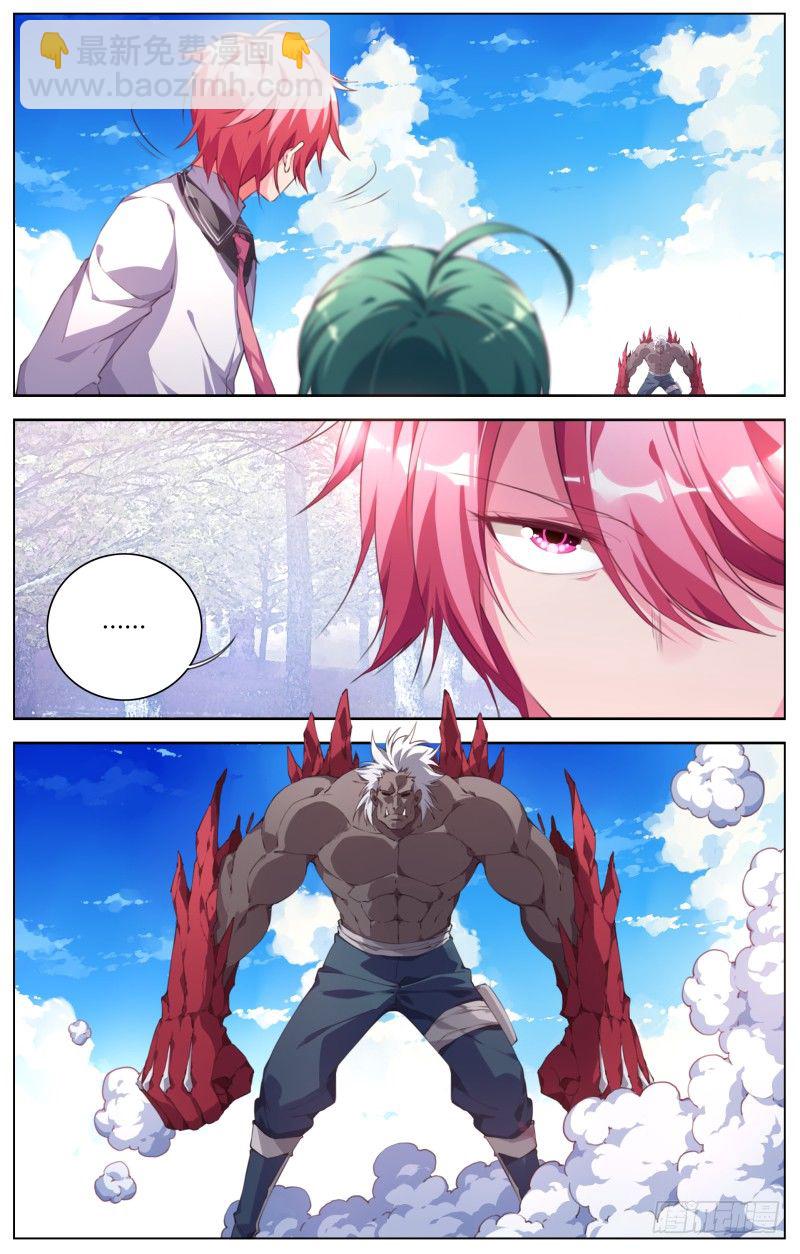 108：花扬VS炸弹-第113话