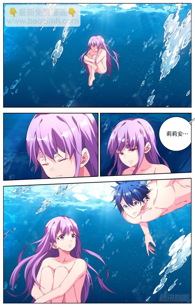 110：拯救你-第115话