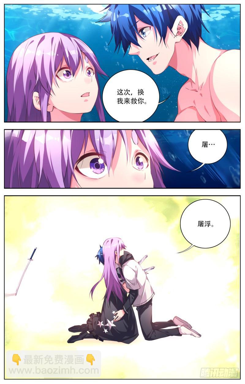 110：拯救你-第115话