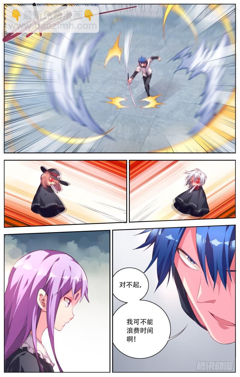 110：拯救你-第115话