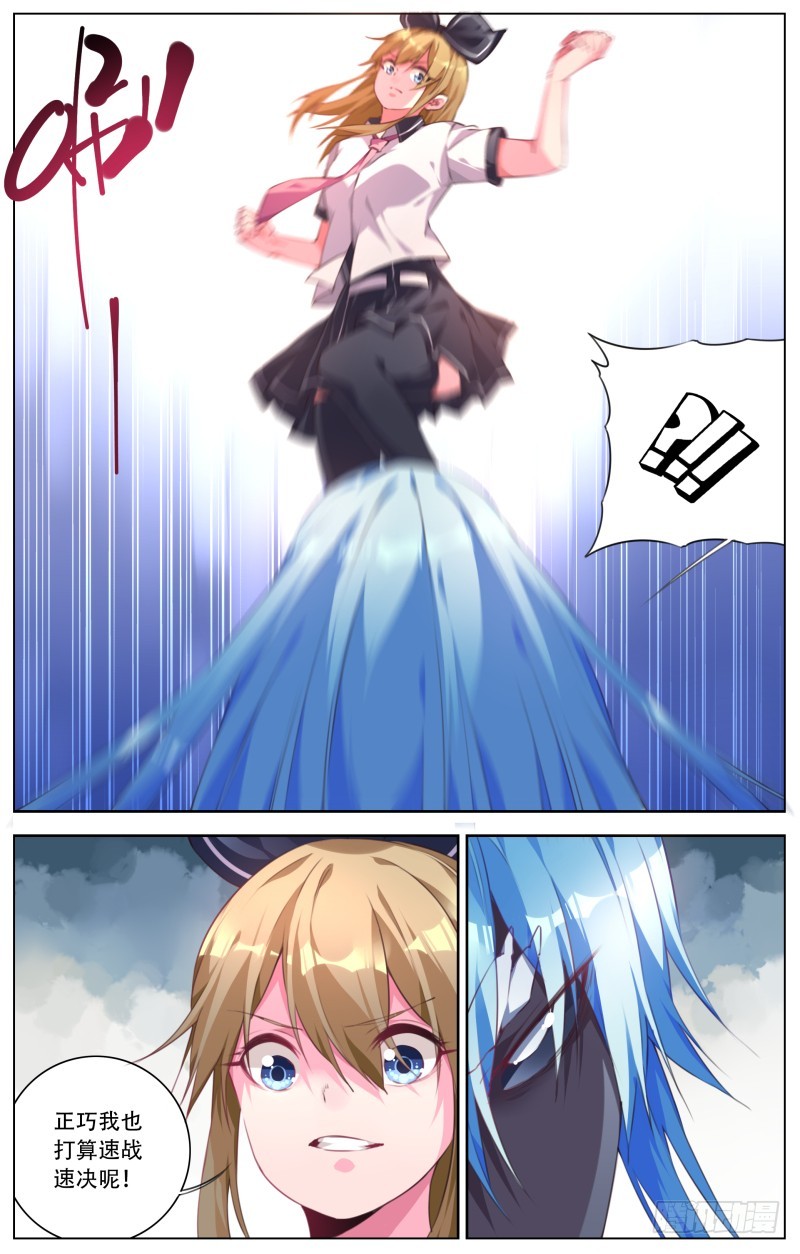 112：琉璃vs雷瑟-第117话