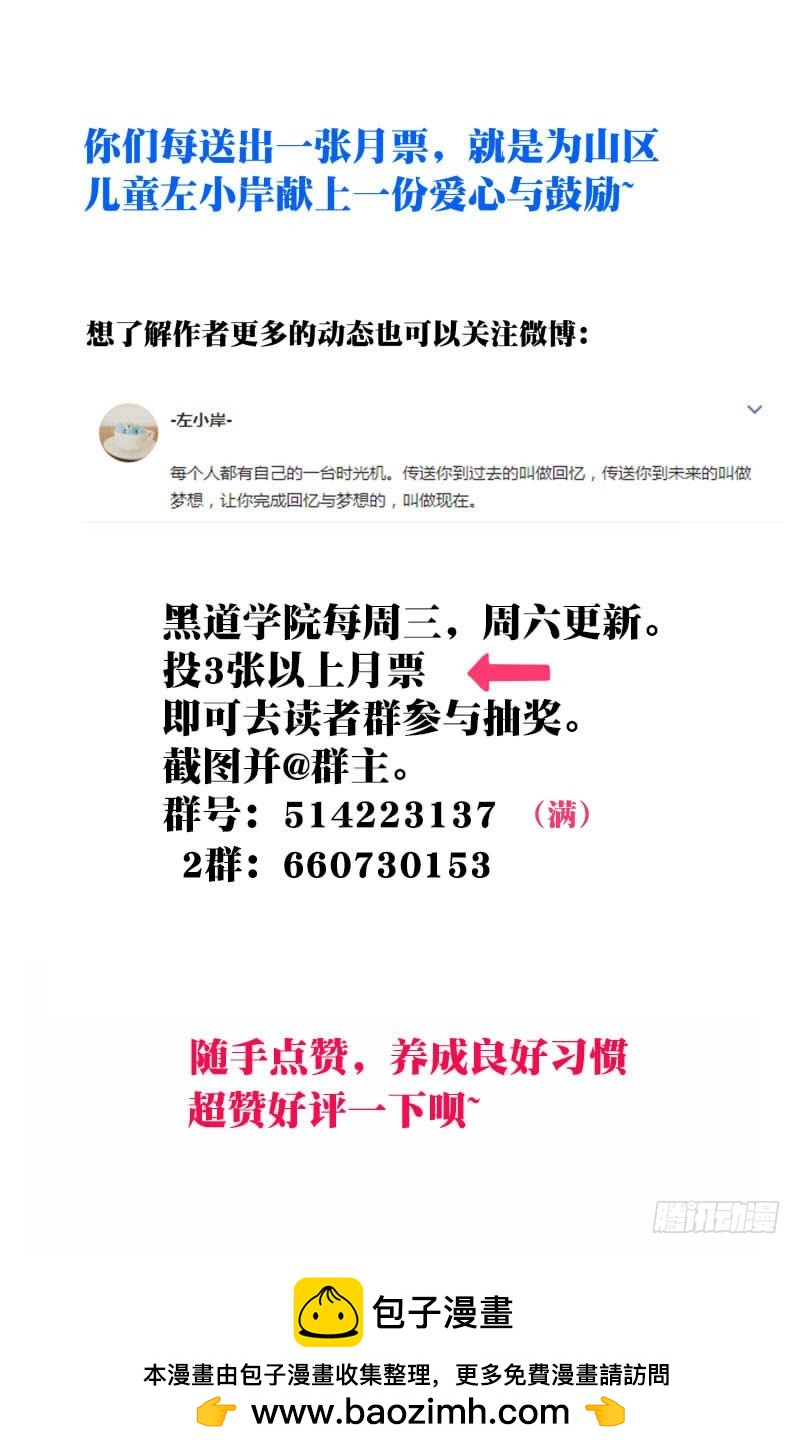 114:琉璃的危机-第119话