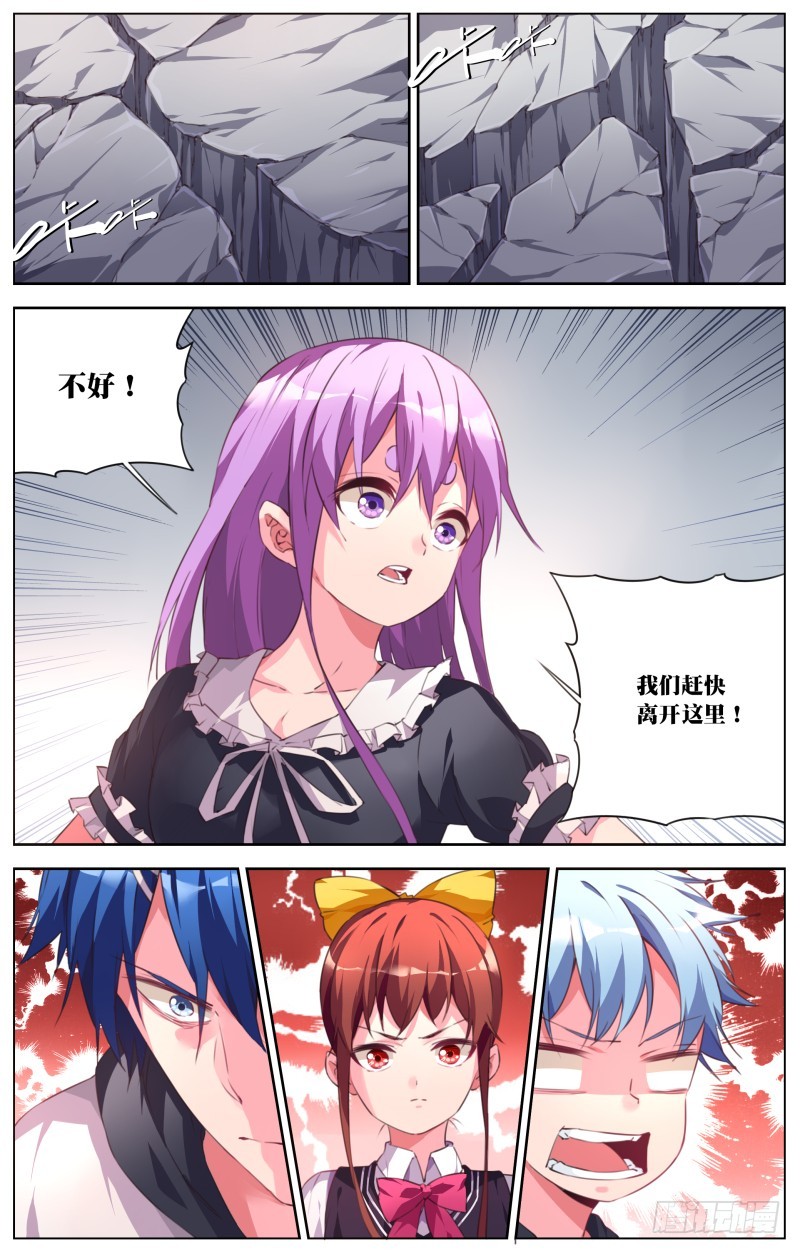 114:琉璃的危机-第119话