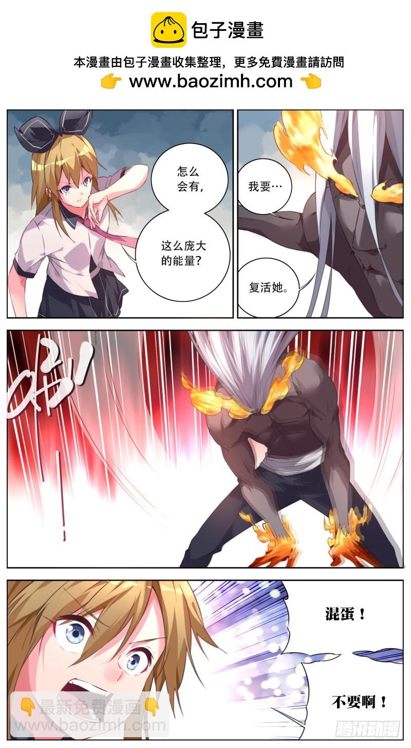 114:琉璃的危机-第119话