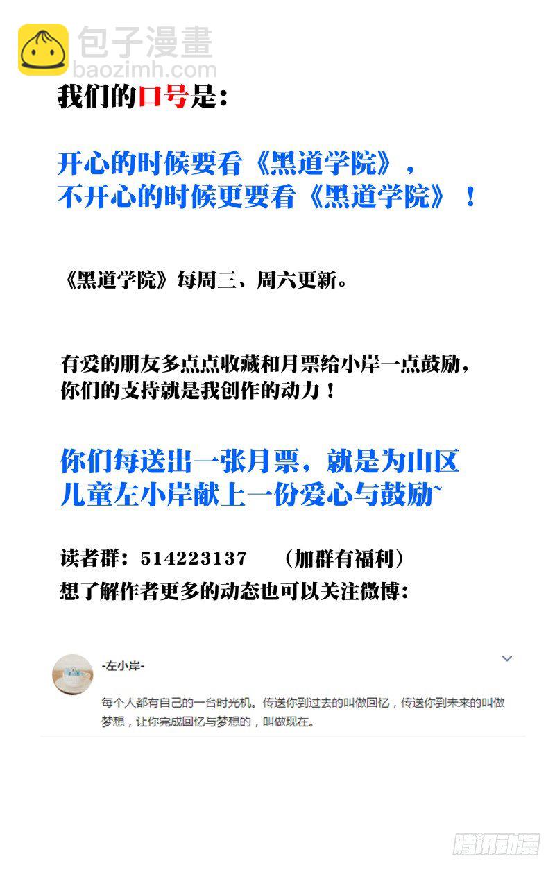 011：二小姐和她的执事团-第13话