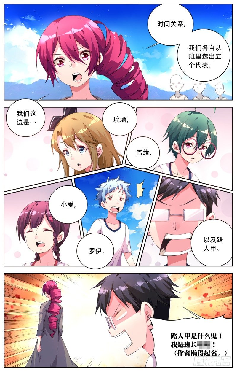 011：二小姐和她的执事团-第13话