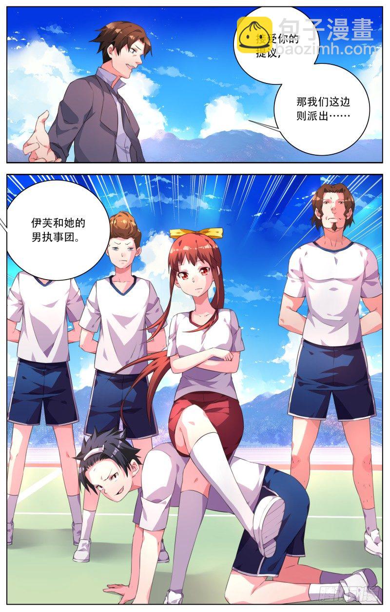 011：二小姐和她的执事团-第13话