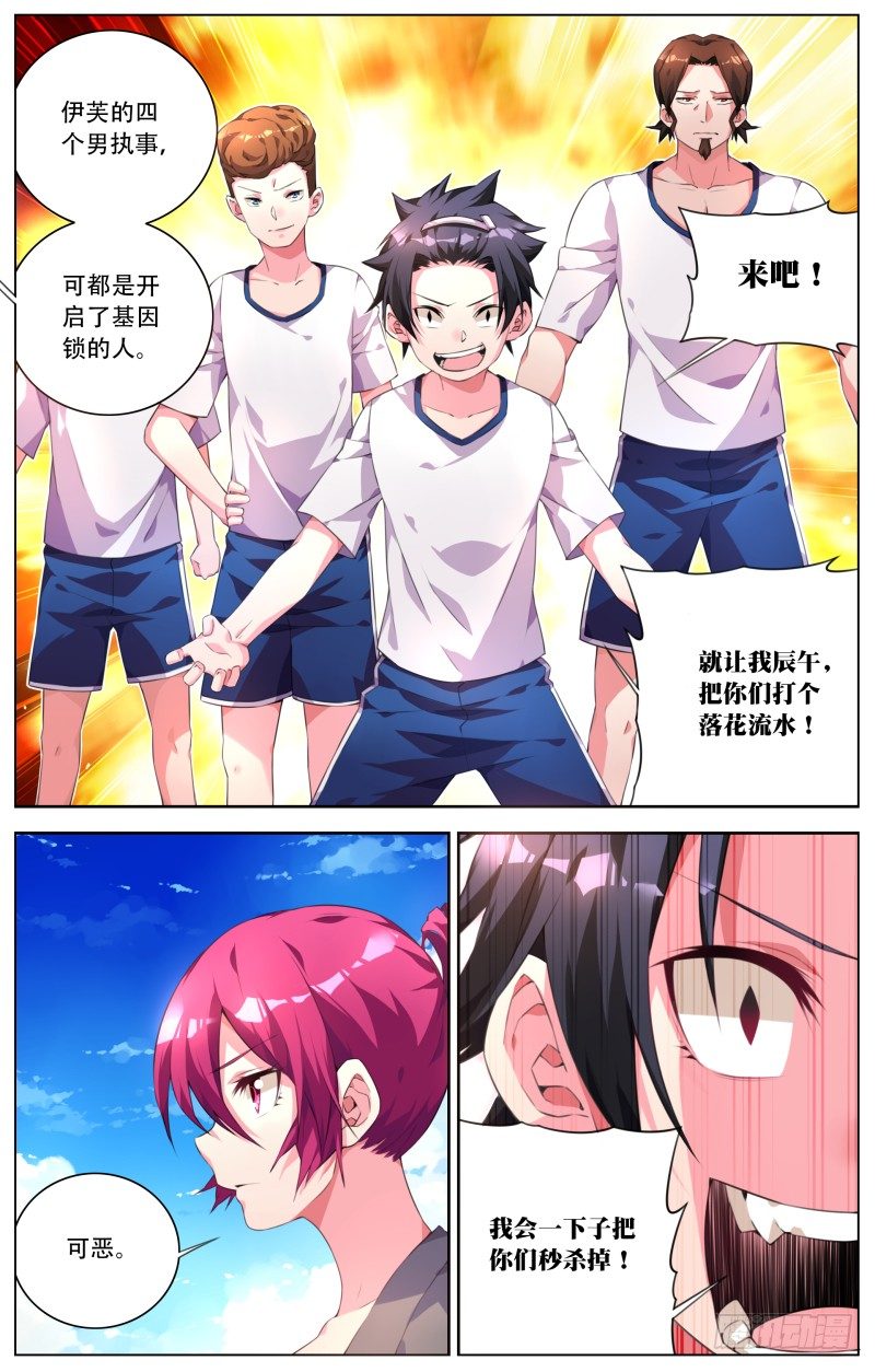 011：二小姐和她的执事团-第13话