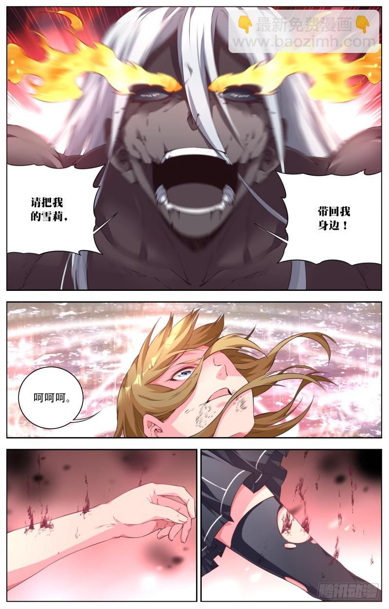 116:仪式（2）-第121话