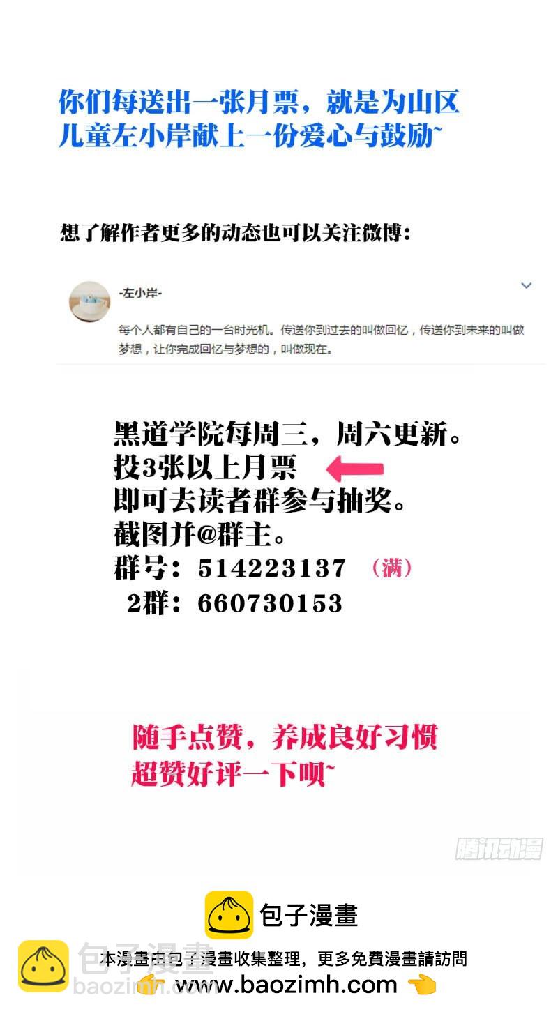 116:仪式（2）-第121话