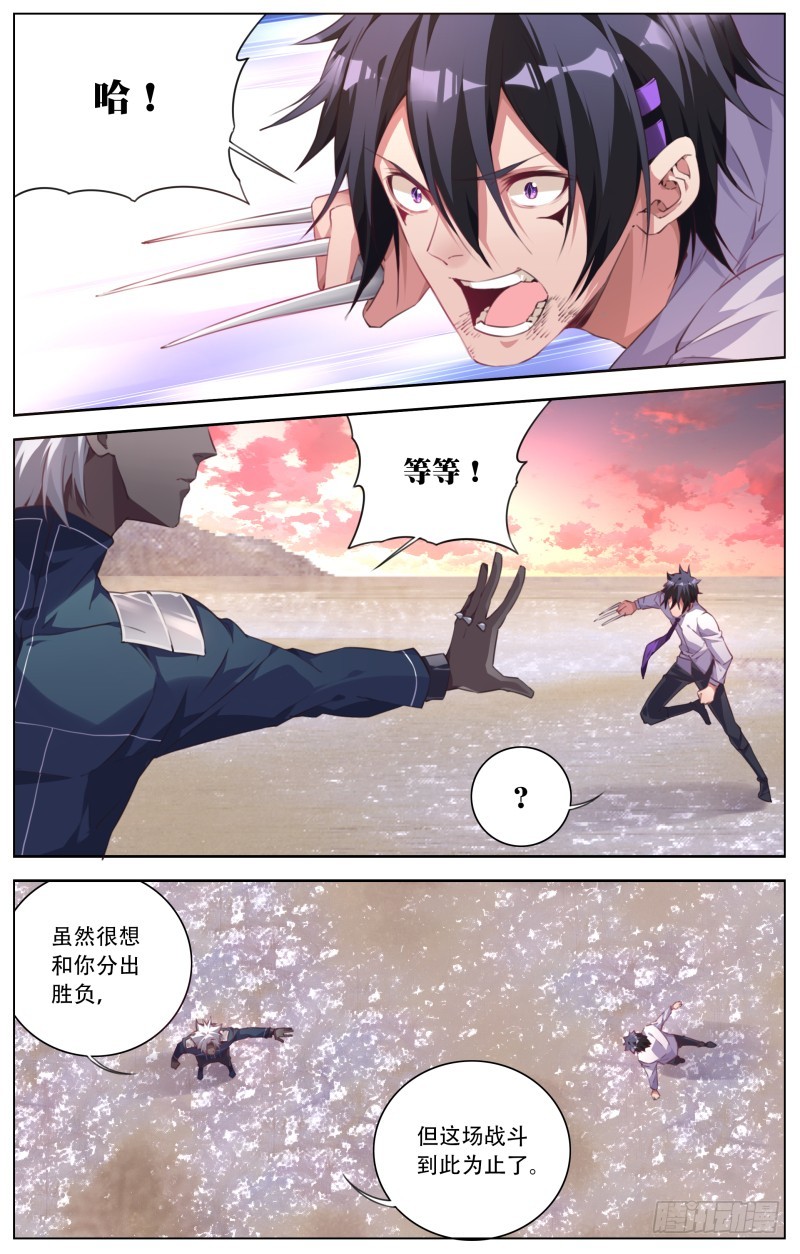 116:仪式（2）-第121话