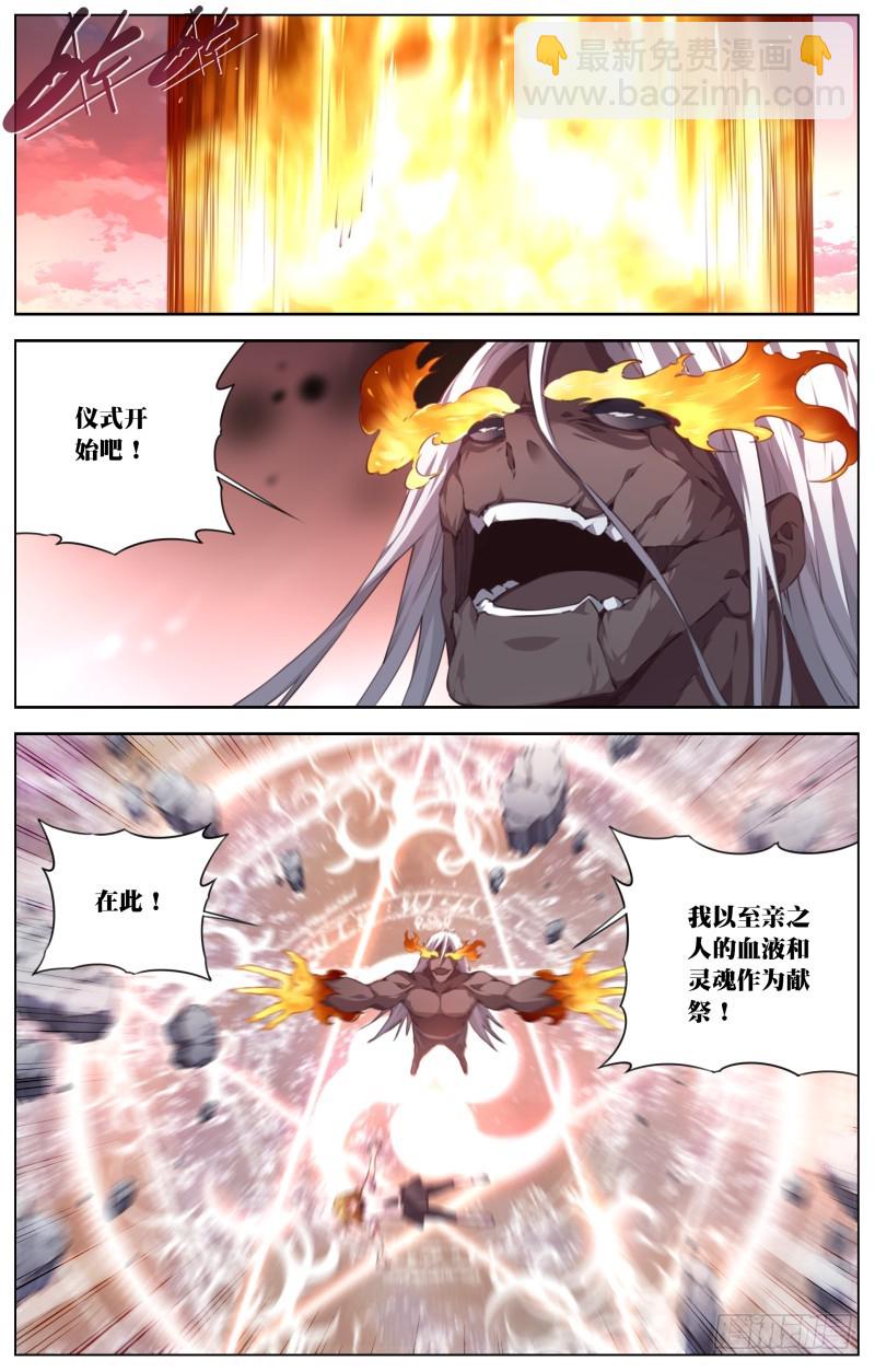 116:仪式（2）-第121话