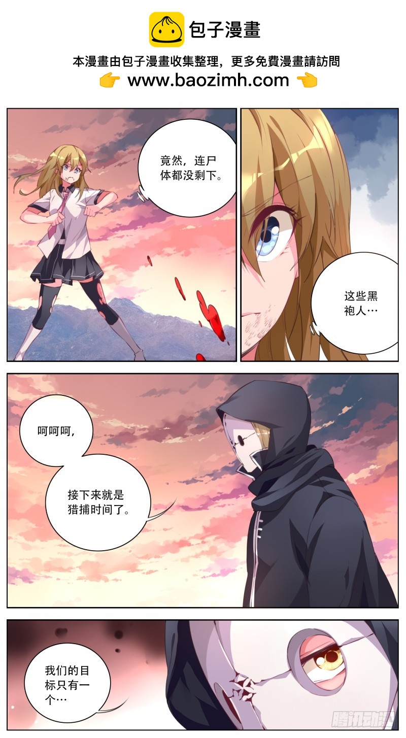 119:神秘人的目标-第125话