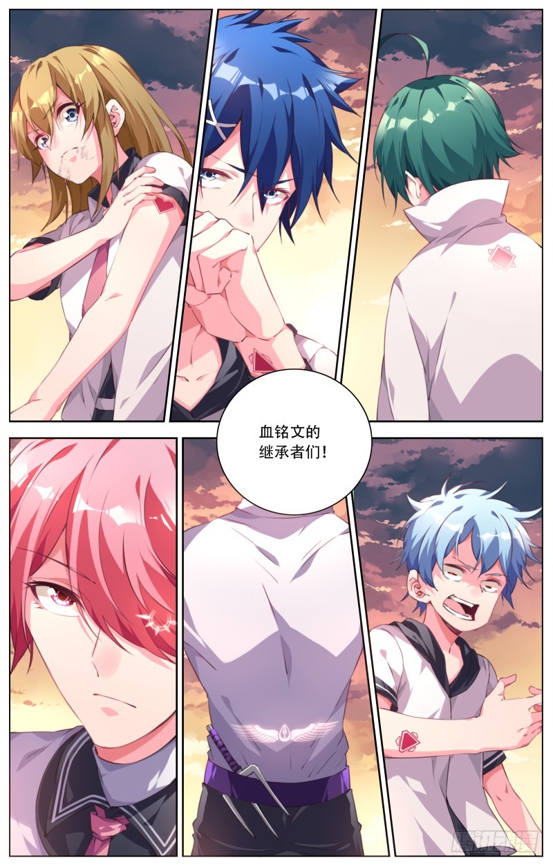 119:神秘人的目标-第125话