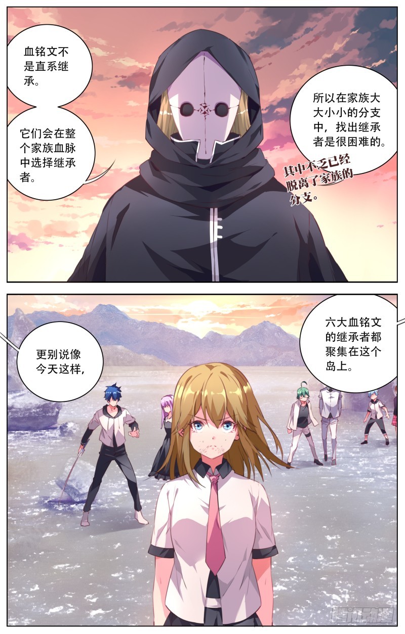 119:神秘人的目标-第125话