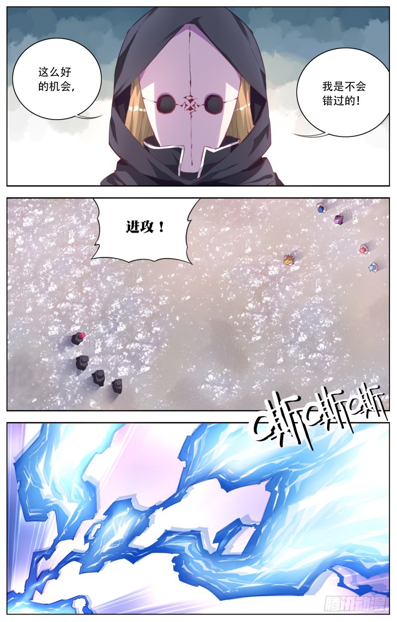 119:神秘人的目标-第125话